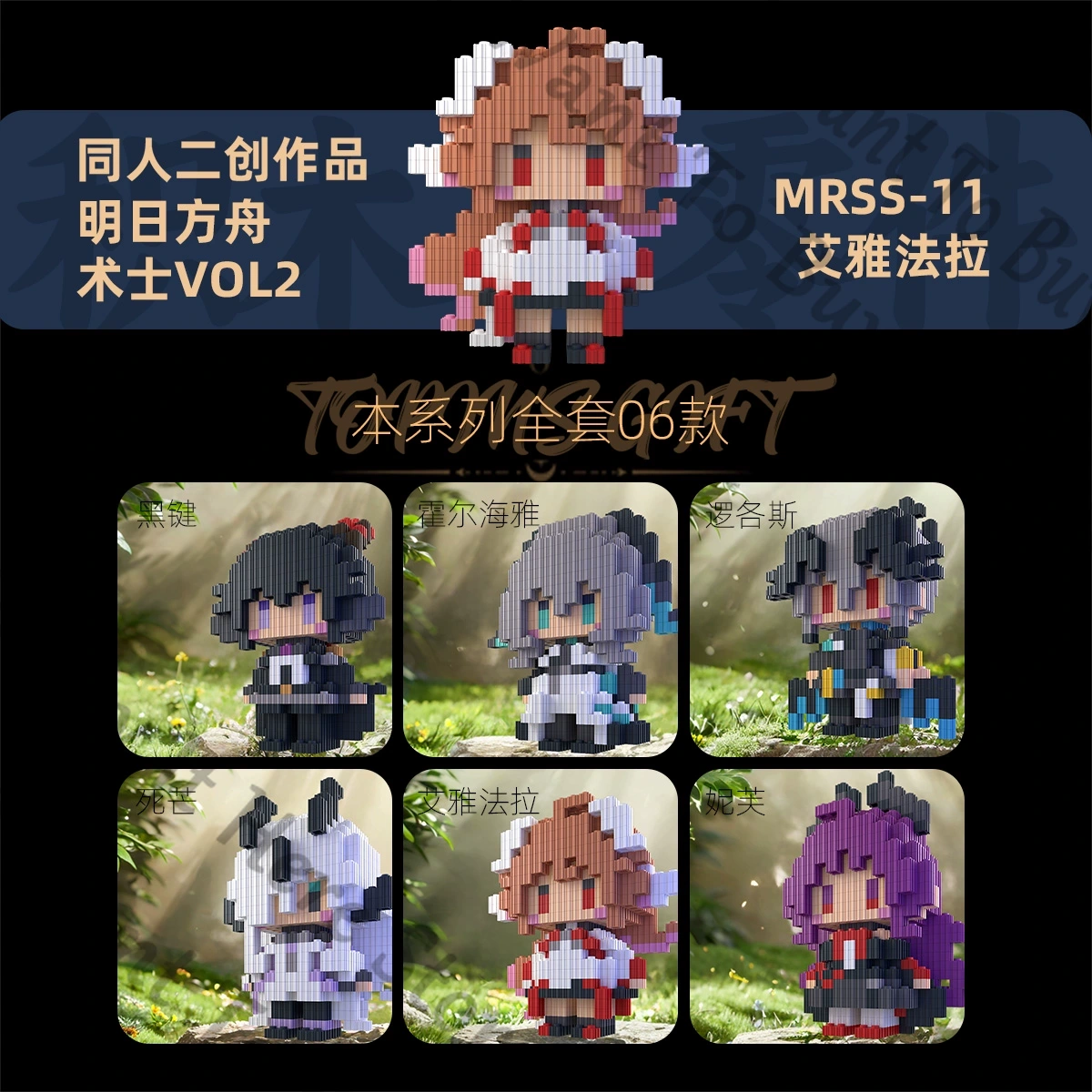 Logo Model Kit - ฟิกเกอร์อนิเมะ อาร์คไนท์ส อีเบนโฮลซ์ โฮ'ออลเฮียค โลโกส์ เนครัส