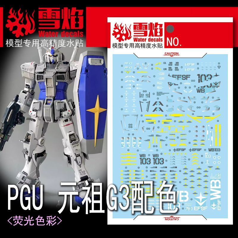 Model Kit Decals - สติ๊กเกอร์ตกแต่งโมเดล Studio PGU RX-78-3 G3 สีสันแบบพิเศษ