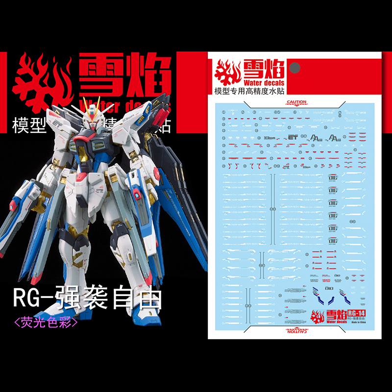 Model Kit Decals - โมเดลรูปลอกสไลเดอร์น้ำอุปกรณ์รูปลอกสำหรับ1/144 RG สติกเกอร์อิสระโมเดลอุปกรณ์เสริมของเล่น