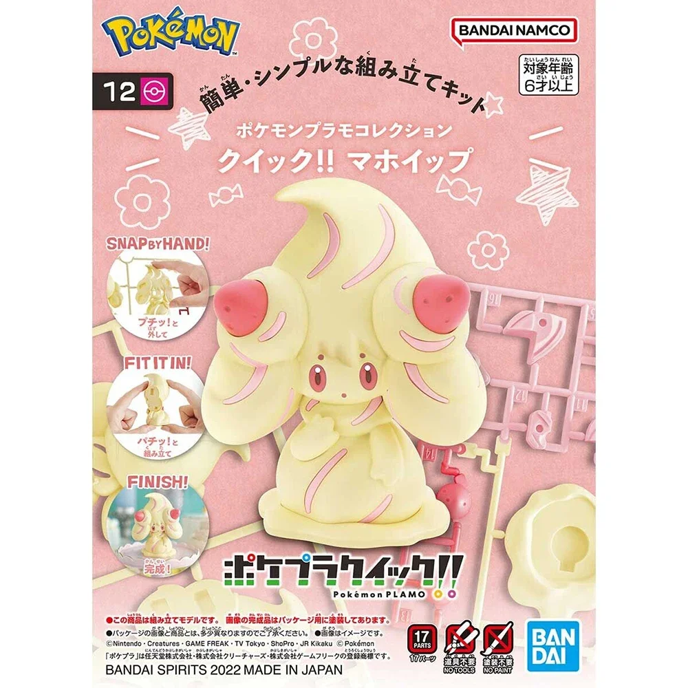 Model Kit Quick - ชุดฟิกเกอร์โปเกมอนบันเดิอร์เอม่อนแบบดั้งเดิมอัสชุดของเล่นอัลครีมี่เครื่องประดับสะสมได้โมเดลของเล่นขนาด8.7ซม.