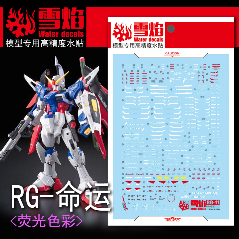 Model Kit Decals - รุ่นDecalsน้ําสไลด์Decalsเครื่องมือสําหรับ 1/144 RG Destinyสติกเกอร์รุ่นของเล่นอุปกรณ์เสริม