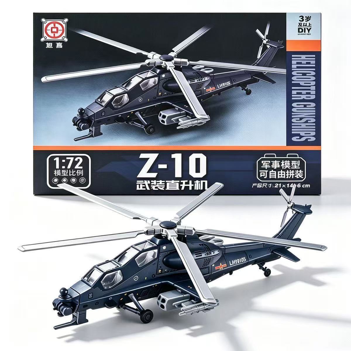 Model Kit Quick - ใหม่! ชุดประกอบโมเดลเฮลิคอปเตอร์ Z-10 ขนาด 1:72 ของเล่นพลาสติก