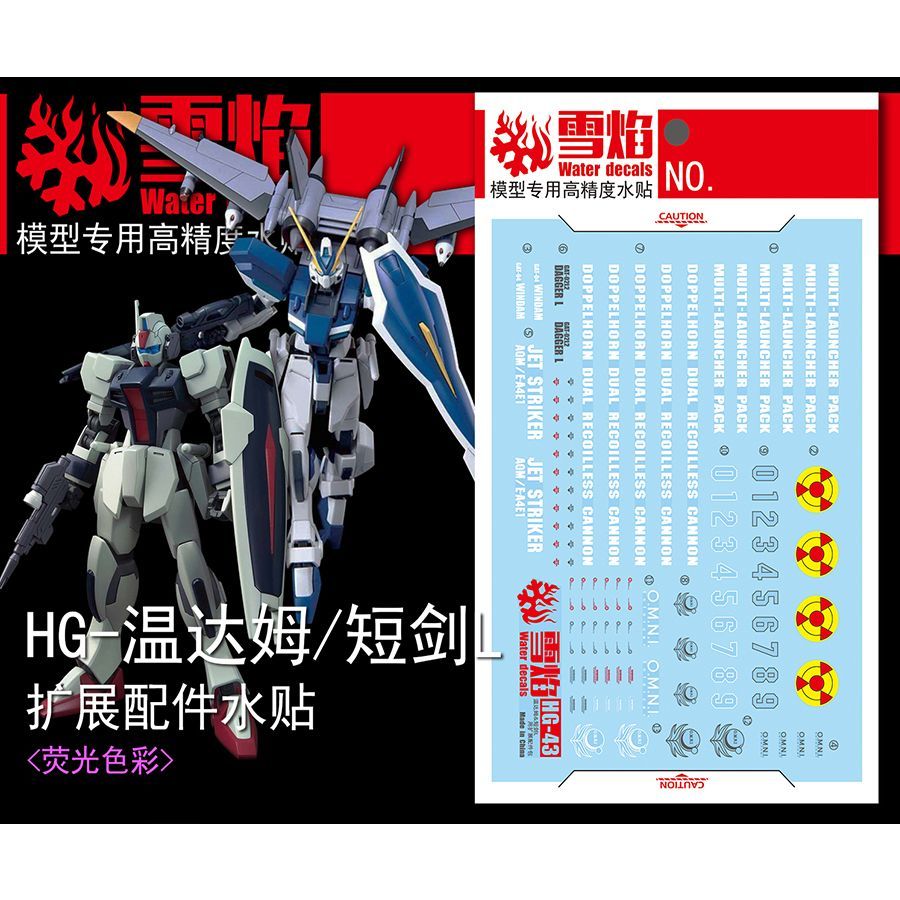 Model Kit Decals - สติ๊กเกอร์โมเดลแบบฟลูออเรสเซนต์ความแม่นยำสูงสำหรับ 1/144 HG Windam & Light