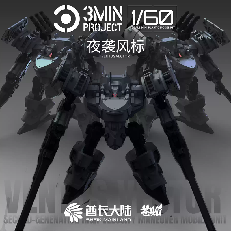 Model Kit Baki - Sheik แผ่นดินใหญ่อะนิเมะหุ่นยนต์โรงรถชุด MUGE-R2 VENTUS เวกเตอร์ประกอบคอลเลกชันเครื่องประดับของเล่นของขวัญที่ดีที่สุดสําหรับผู้ที่ชื่นชอบตุ๊กตา