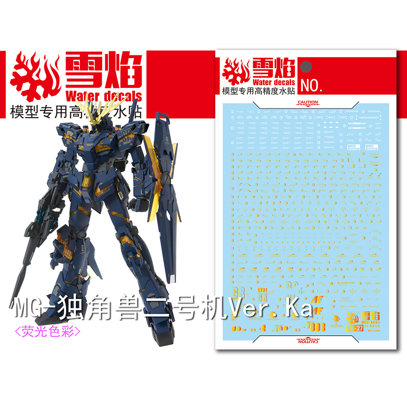 Model Kit Decals - ชุดDecalsสไลด์น้ําDecalsเครื่องมือสําหรับ 1/100 MG Unicorn 02 Banshee