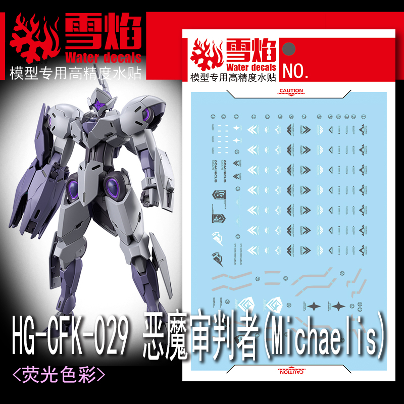 Model Kit Decals - รุ่นDecalsน้ําสไลด์Decalsเครื่องมือสําหรับ 1/144 HG Michaelisสติกเกอร์เรืองแสงรุ่นของเล่นอุปกรณ์เสริม