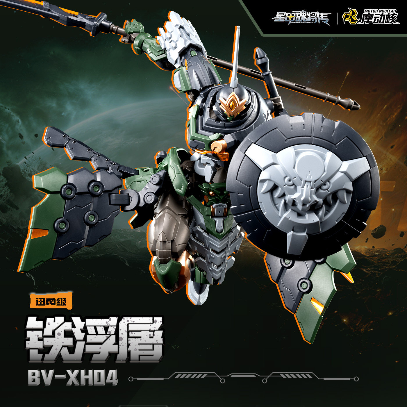 โมเดลสะสมสำหรับผู้ใหญ่ หุ่นยนต - Model Kit Motor Nuclear บทวิจารณ์และราคา
