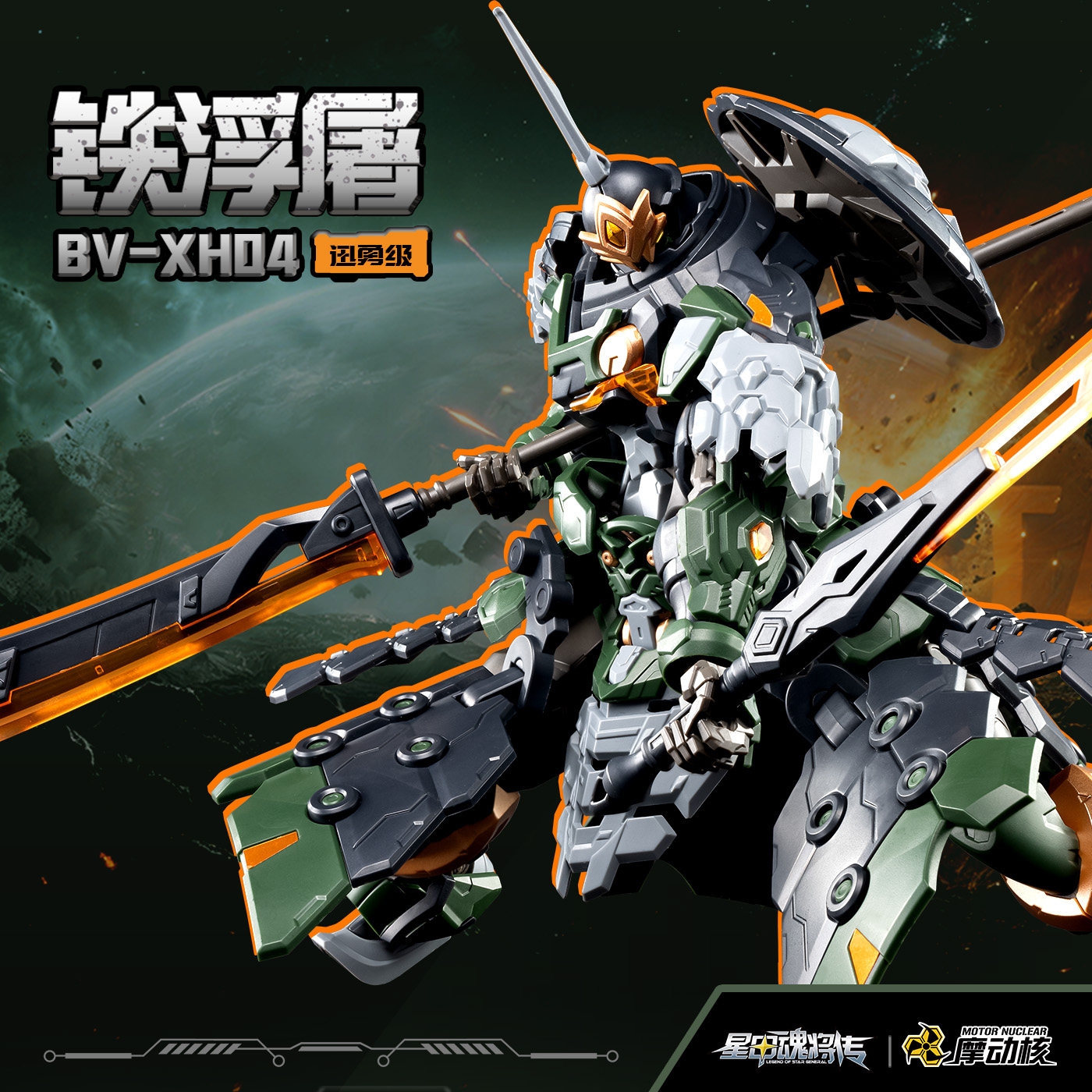 โมเดลสะสมสำหรับผู้ใหญ่ หุ่นยนต - Model Kit Motor Nuclear บทวิจารณ์และราคา