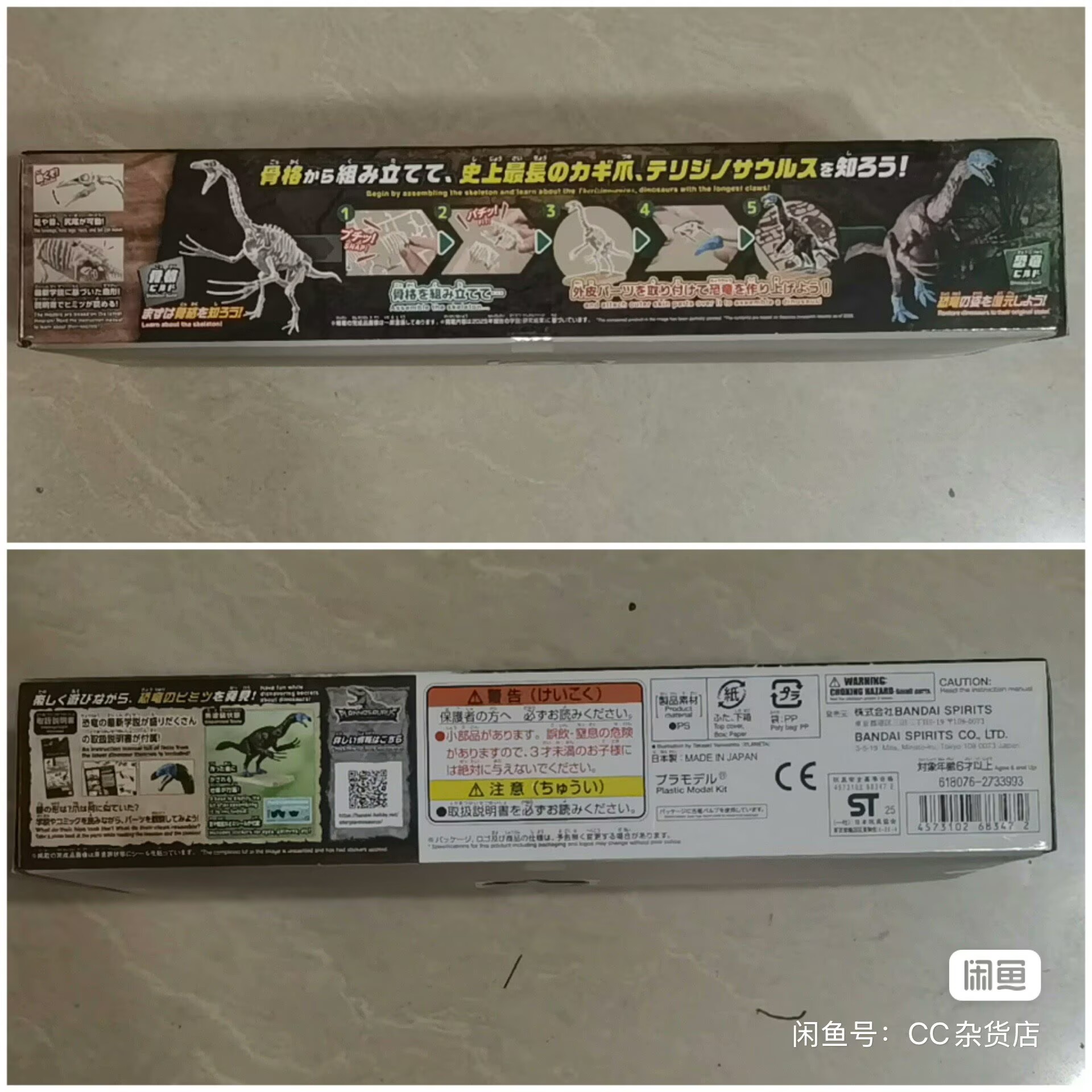 ในสต็อก BANDAI PLANNOSAURUS Th - Model Kit Dinosaur Bandai บทวิจารณ์และราคา