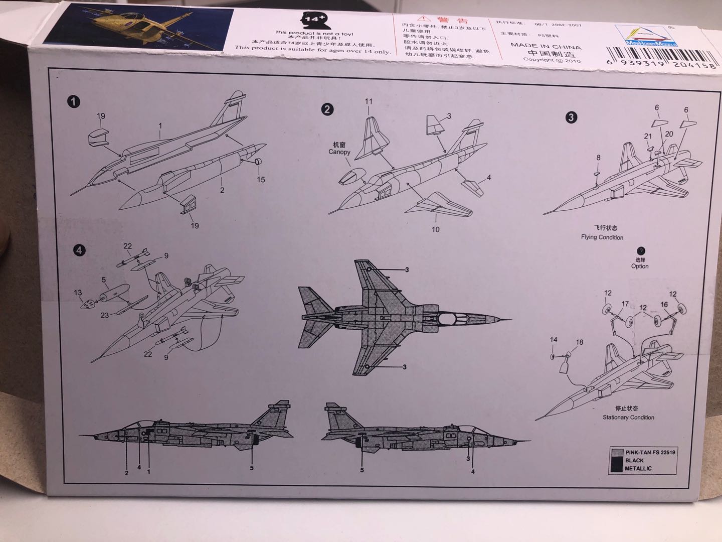 25 ชิ้น 1/144 ชุดประกอบเครื่อง - Model Kit Motor Nuclear บทวิจารณ์และราคา
