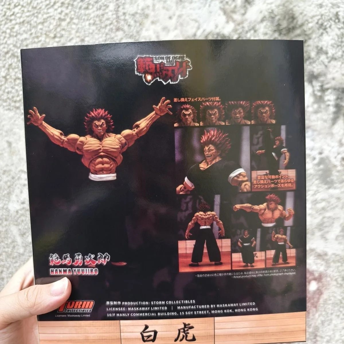 ของเล่นฮอตสตอร์ม ตัวละครบากิ ล - Model Kit Baki บทวิจารณ์และราคา