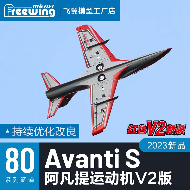 เครื่องบินบังคับวิทยุ Freewing - Model Kit Expert บทวิจารณ์และราคา