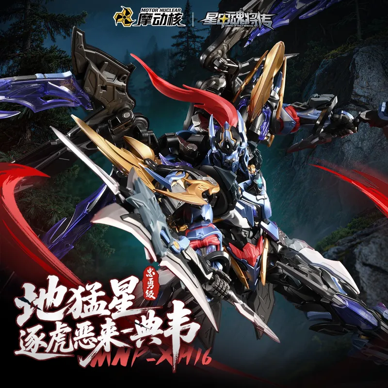 【มีสินค้าในสต็อก】Motor Nuclear - Model Kit Fenrir บทวิจารณ์และราคา