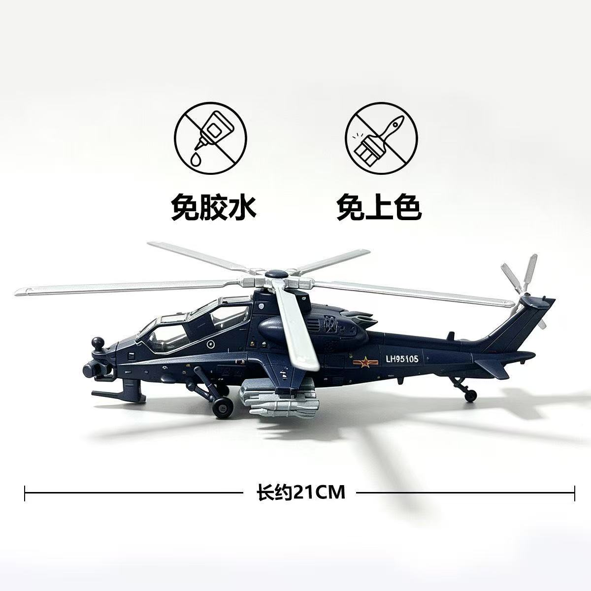 ใหม่! ชุดประกอบโมเดลเฮลิคอปเตอ - Model Kit Quick บทวิจารณ์และราคา