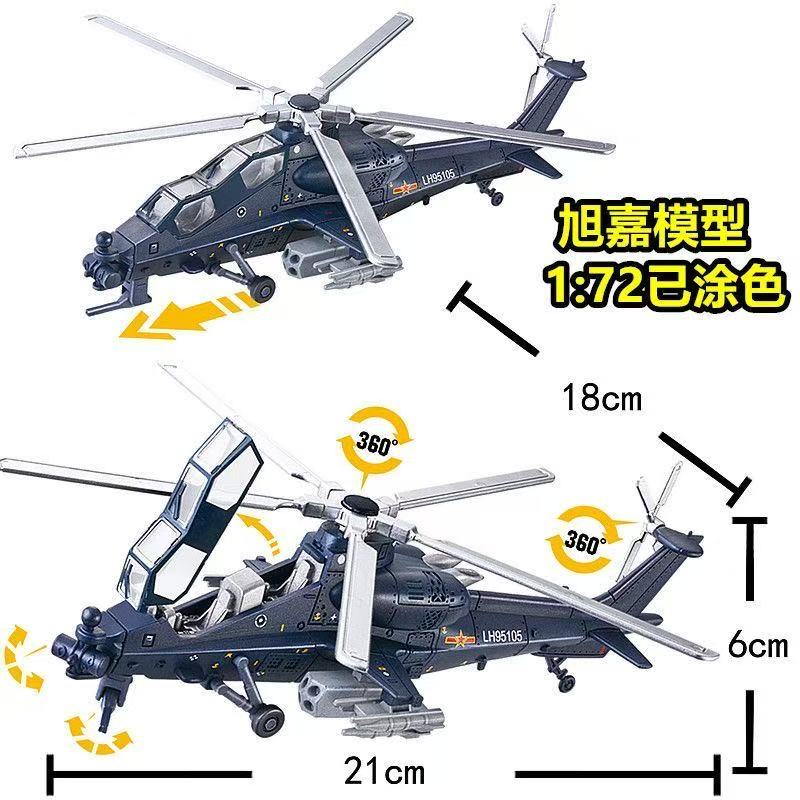 ใหม่! ชุดประกอบโมเดลเฮลิคอปเตอ - Model Kit Quick บทวิจารณ์และราคา