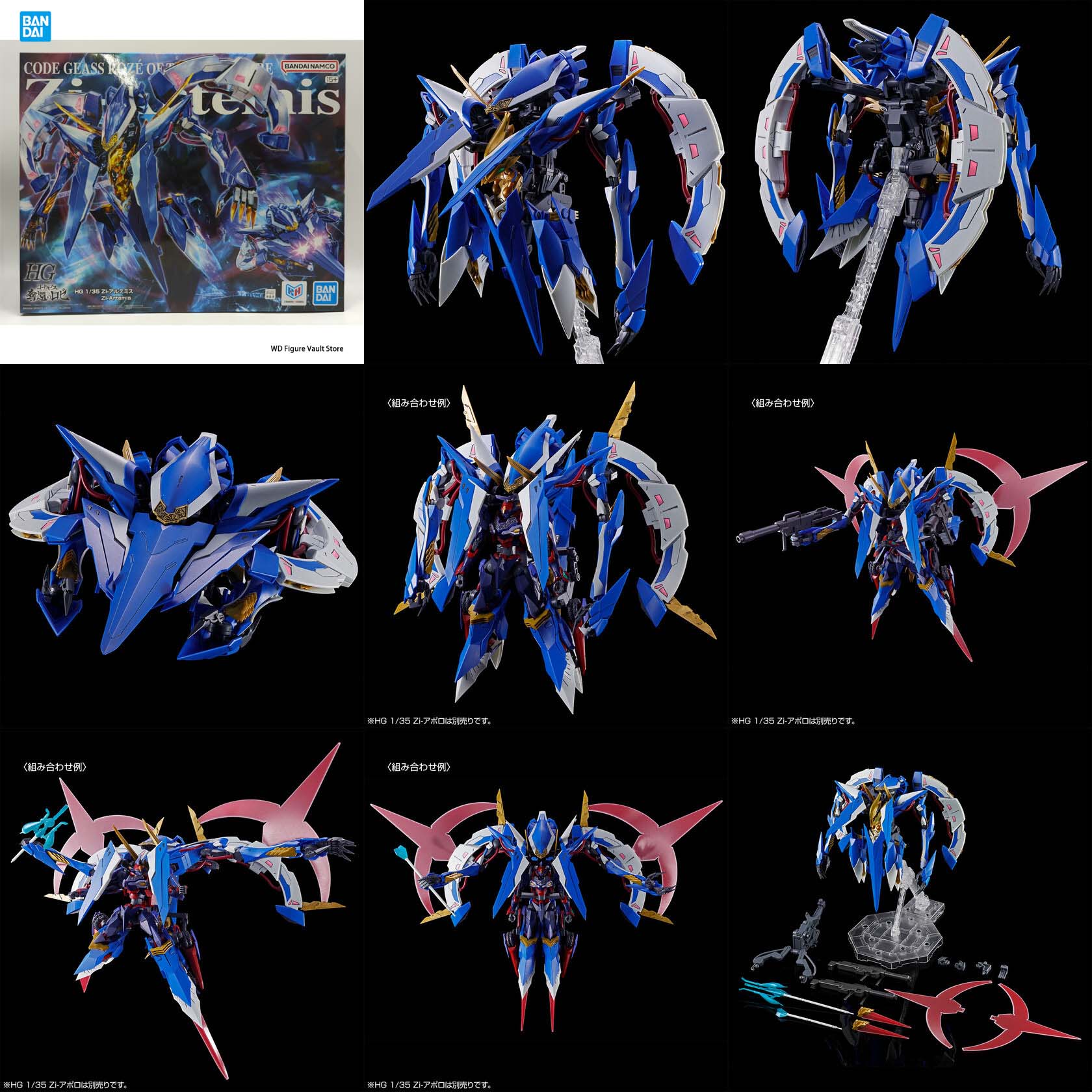 1/35 HG Zi-Artemis UZZ-001m Co - Model Kit Code Geass บทวิจารณ์และราคา