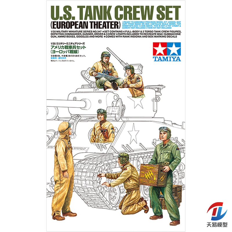 Tamiya พลาสติกประกอบทหารรุ่น 1 - Model Kit Tamiya บทวิจารณ์และราคา