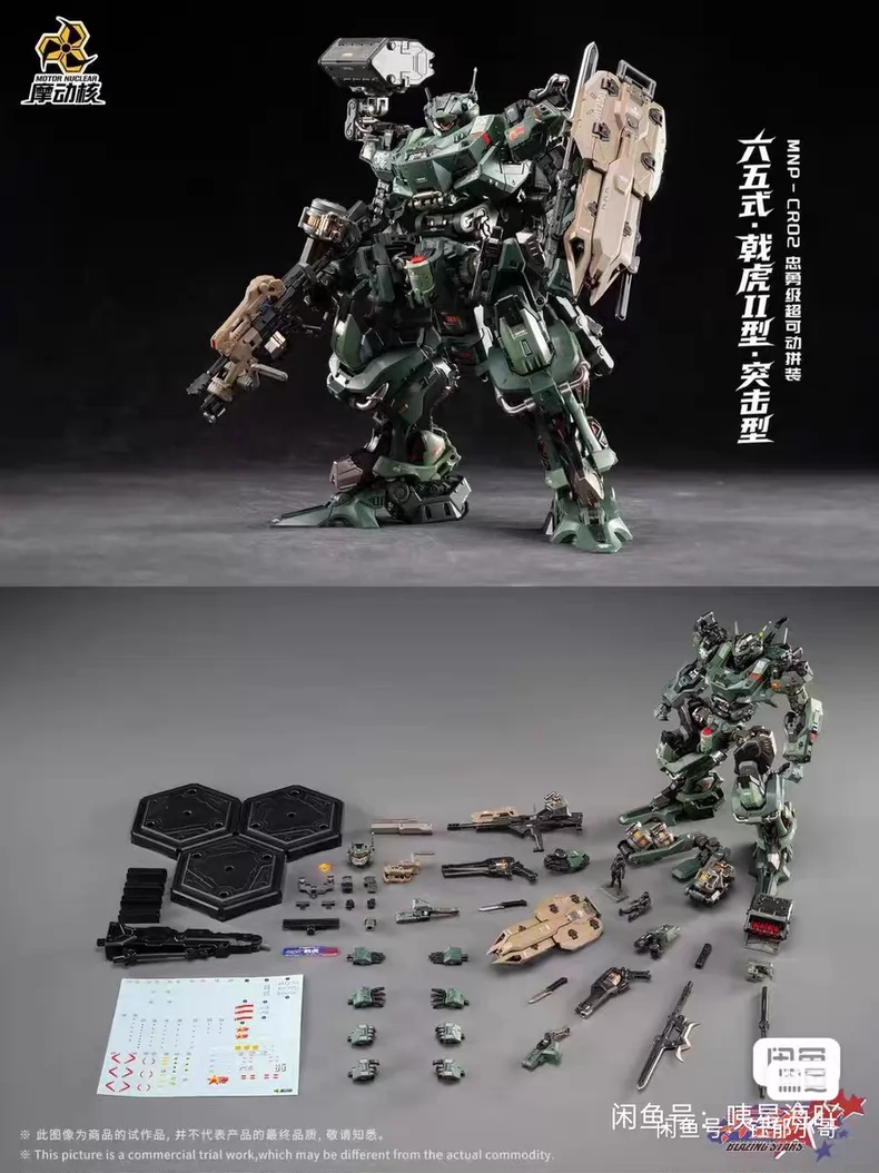 มีสินค้าในสต็อก MOTOR NUCLEAR  - Model Kit Fenrir บทวิจารณ์และราคา