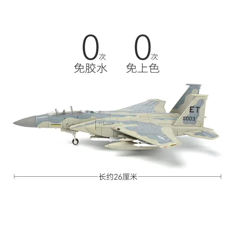 ชุดโมเดลประกอบเร็ว F-15 Eagle  - Model Kit Quick บทวิจารณ์และราคา
