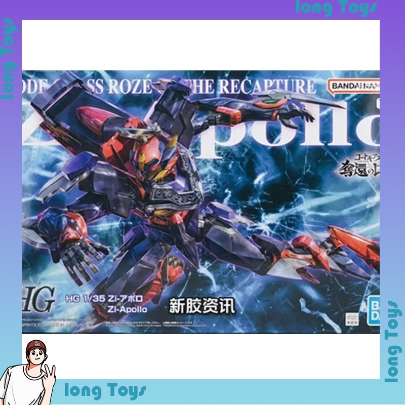 Bandai Original HG 1/35 CODE G - Model Kit Code Geass บทวิจารณ์และราคา