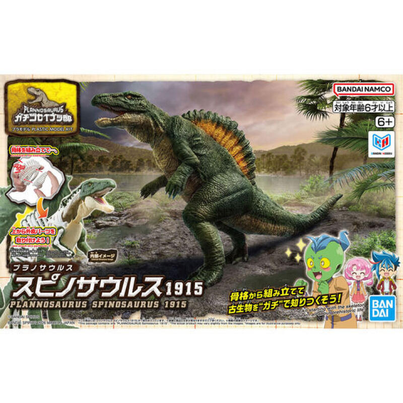 สินค้าพร้อมส่ง ชุดประกอบโมเดลไ - Model Kit Dinosaur Bandai บทวิจารณ์และราคา