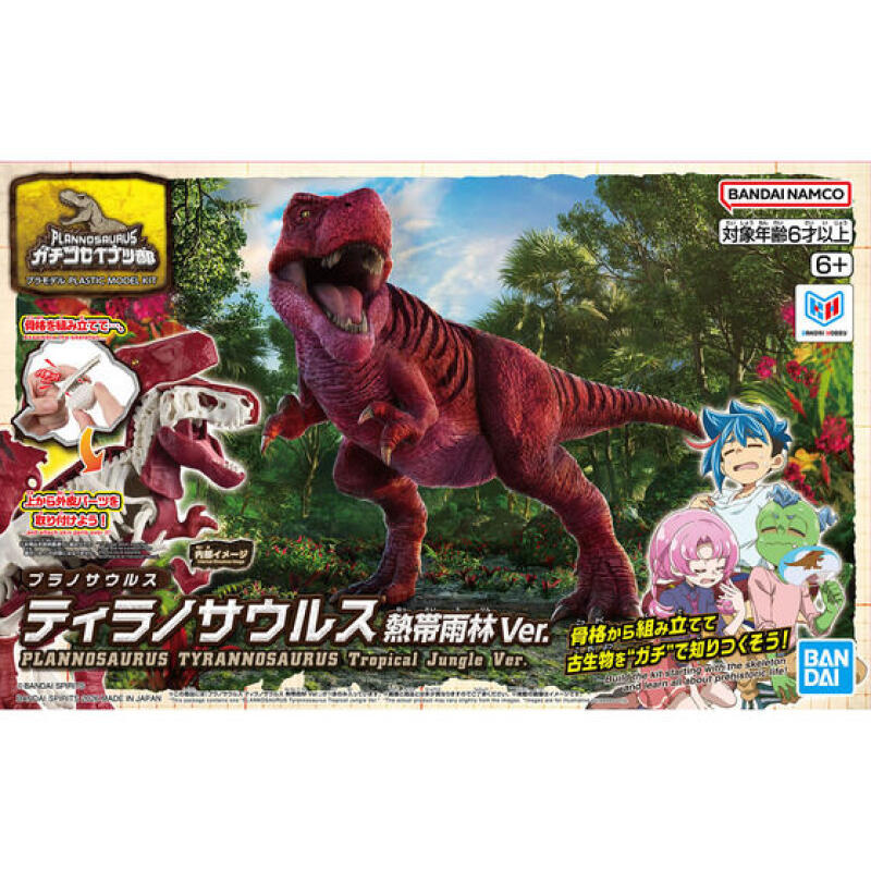 สินค้าพร้อมส่ง ชุดประกอบโมเดลไ - Model Kit Dinosaur Bandai บทวิจารณ์และราคา