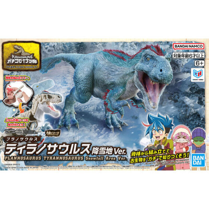 สินค้าพร้อมส่ง ชุดประกอบโมเดลไ - Model Kit Dinosaur Bandai บทวิจารณ์และราคา